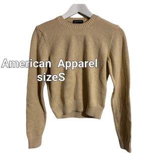 アメリカンアパレル(American Apparel)の未使用American Apparel  コットンセーター ベージュ sizeS(ニット/セーター)