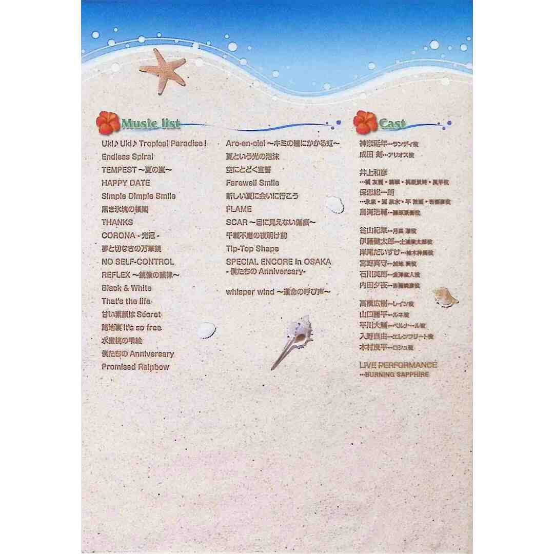 ライブビデオ ネオロマンス ライヴ 2008 Summer  (DVD2枚組) エンタメ/ホビーのDVD/ブルーレイ(アニメ)の商品写真