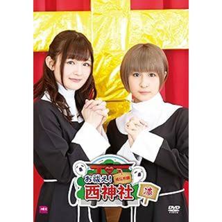 お祓え!西神社Vol.7 [DVD](アニメ)