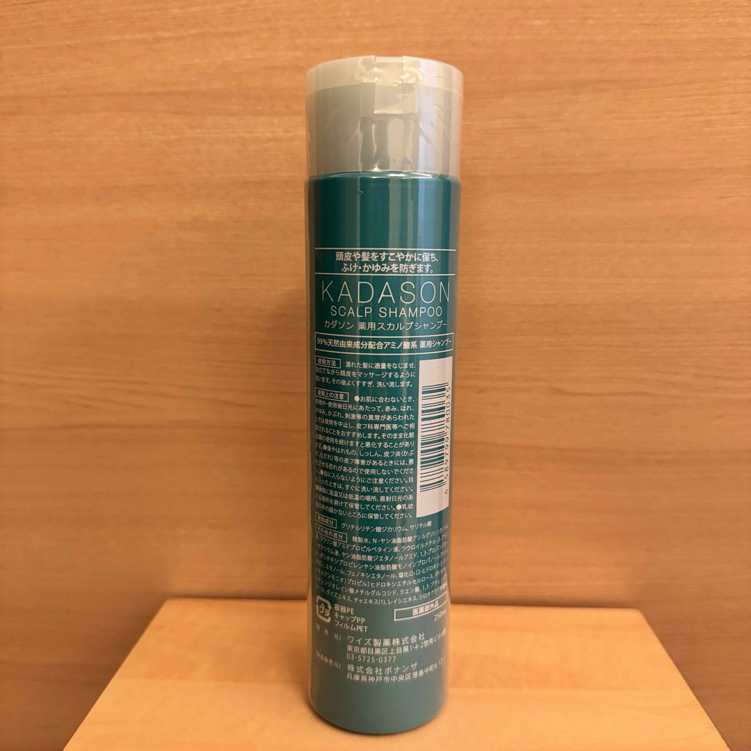 KADASON(カダソン)の★新品4本セット★KADASON スカルプシャンプー 250ml カダソン コスメ/美容のヘアケア/スタイリング(シャンプー)の商品写真