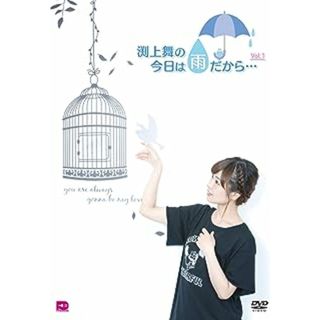 渕上舞の今日は雨だから・・・ Vol.1 [DVD](アニメ)