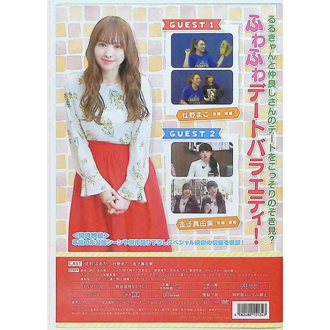 佳村はるかのマニアックデート Vol.6 [DVD] エンタメ/ホビーのDVD/ブルーレイ(アニメ)の商品写真