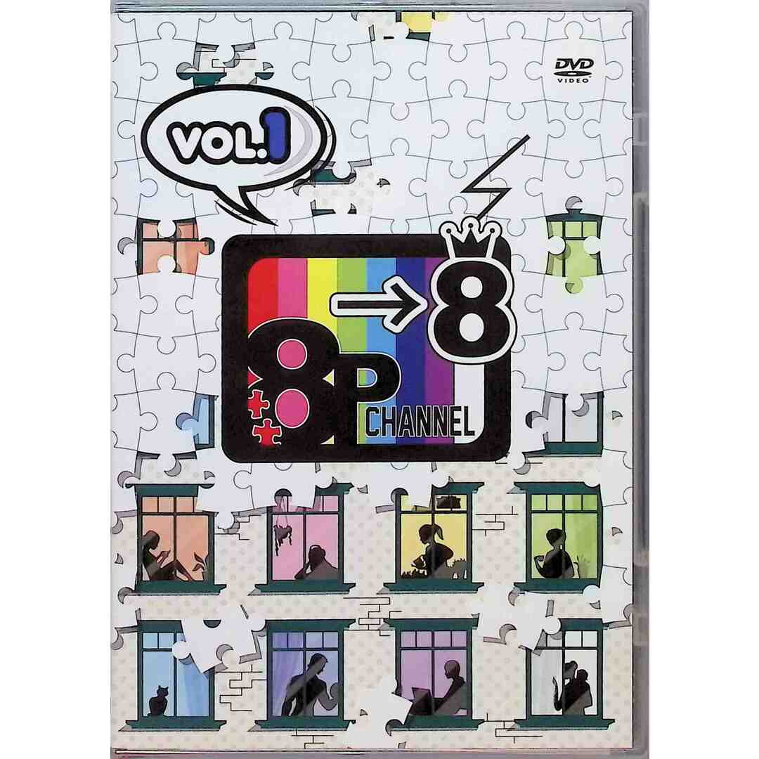 DVD「8P channel 8」Vol.1 エンタメ/ホビーのDVD/ブルーレイ(アニメ)の商品写真