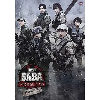 DVD SABA SURVIVAL GAME SEASONIII #2(アニメ)