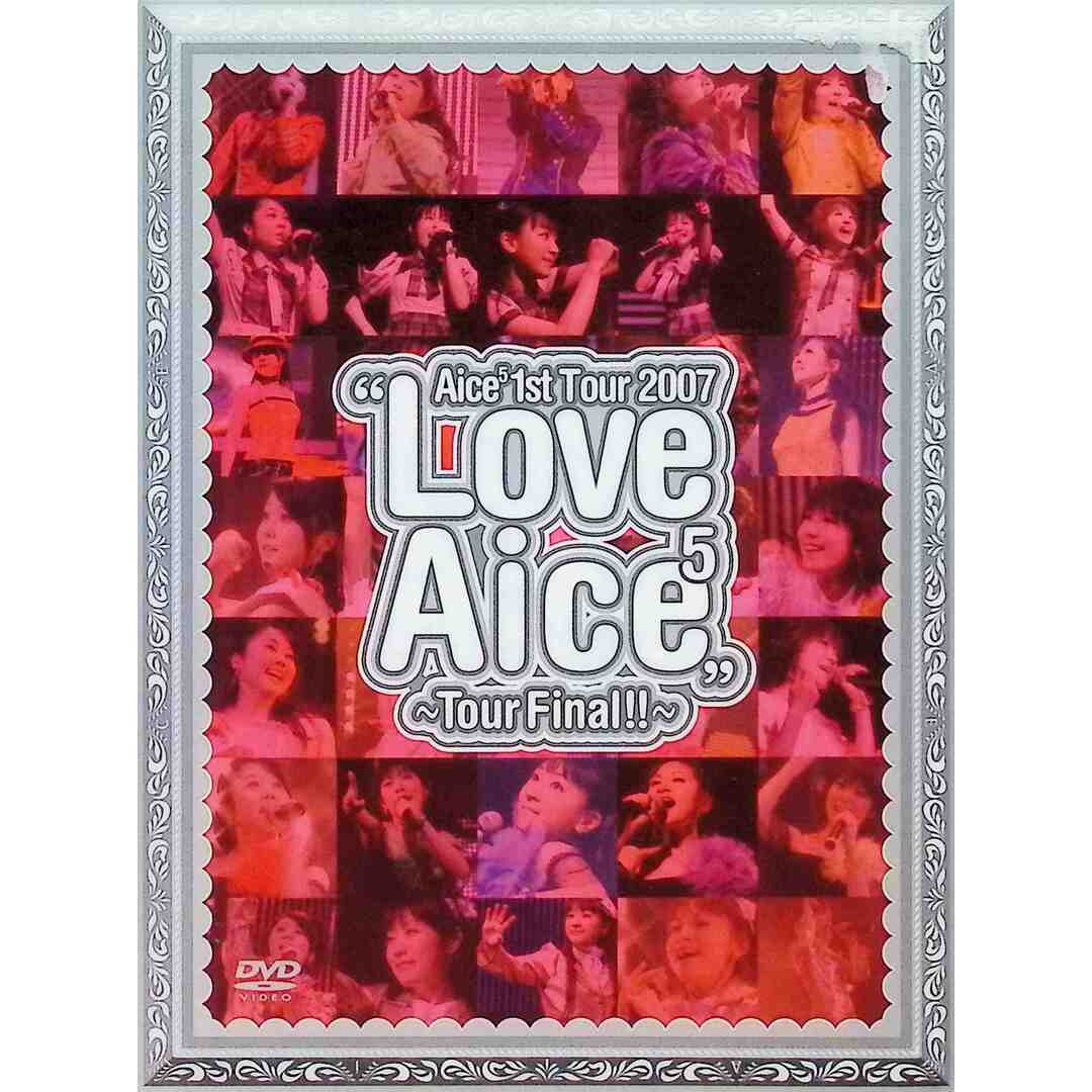 Aice5 1stTour 2007 "Love Aice5" Tour Final!!  (DVD2枚組) エンタメ/ホビーのDVD/ブルーレイ(アニメ)の商品写真