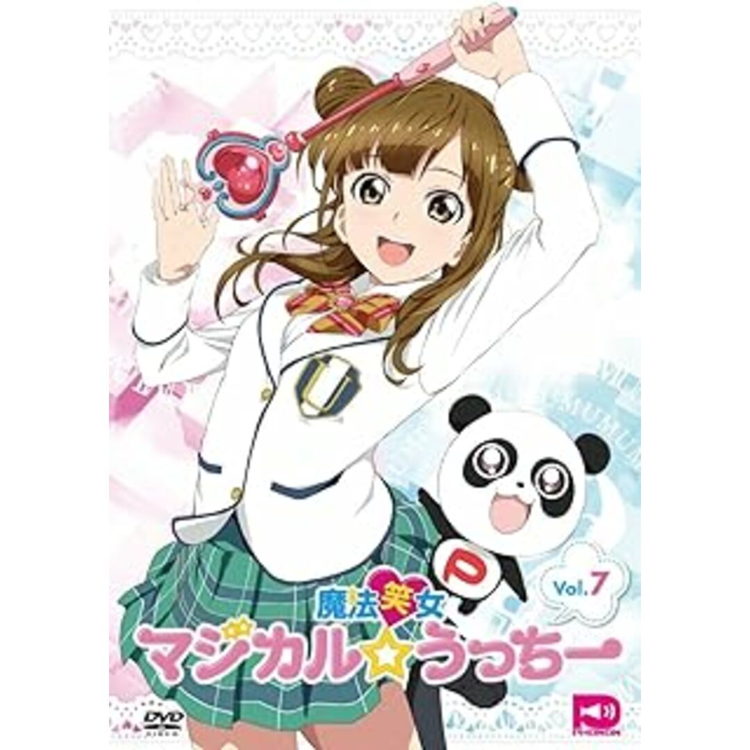 魔法笑女マジカル☆うっちーVol.7 [DVD] エンタメ/ホビーのDVD/ブルーレイ(アニメ)の商品写真