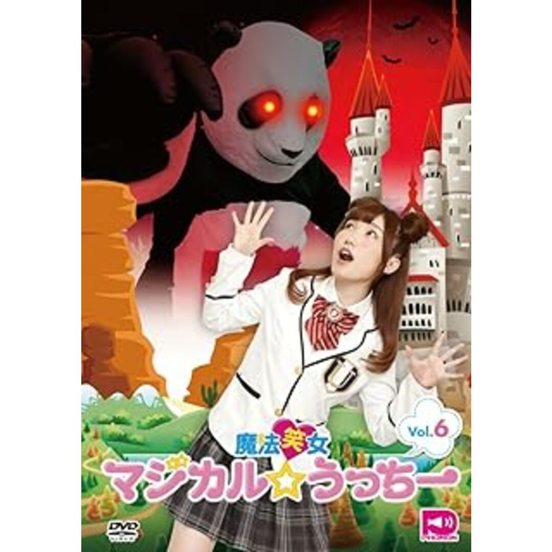 魔法笑女マジカル☆うっちーVol.6 [DVD] エンタメ/ホビーのDVD/ブルーレイ(アニメ)の商品写真