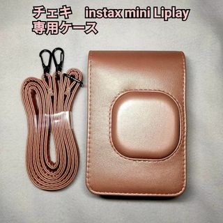 チェキ　instax mini Liplay 専用ケース　ピンク(フィルムカメラ)