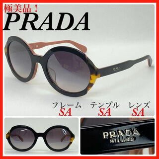 プラダ(PRADA)のPRADA  サングラス　SPR17U-F サイドロゴ 極美品　(サングラス/メガネ)