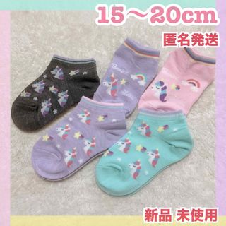 新品 靴下 ソックス 女の子 子供 くるぶし ユニコーン かわいい キッズ(靴下/タイツ)