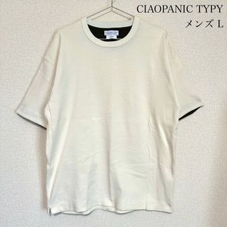 チャオパニックティピー(CIAOPANIC TYPY)のCIAOPANIC TYPY❤︎キープシェイプフライス Tee Lサイズ(Tシャツ/カットソー(半袖/袖なし))