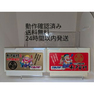 ファミリーコンピュータ(ファミリーコンピュータ)のファミコン  水戸黄門  1＆2セット販売  (送料無料)(家庭用ゲームソフト)