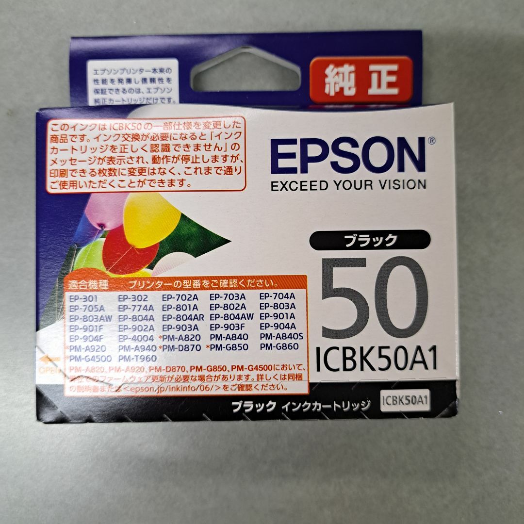 EPSON(エプソン)のICBK50A1　26.07迄　EPSON エプソン　風船　ブラック　新品 インテリア/住まい/日用品のオフィス用品(オフィス用品一般)の商品写真