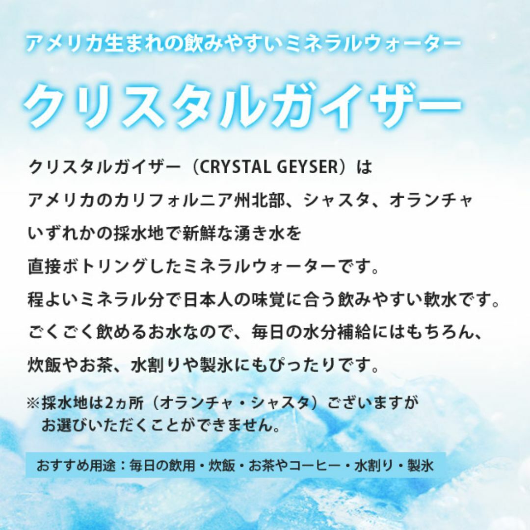 【48本】クリスタルガイザー　500ml　軟水 食品/飲料/酒の飲料(ミネラルウォーター)の商品写真