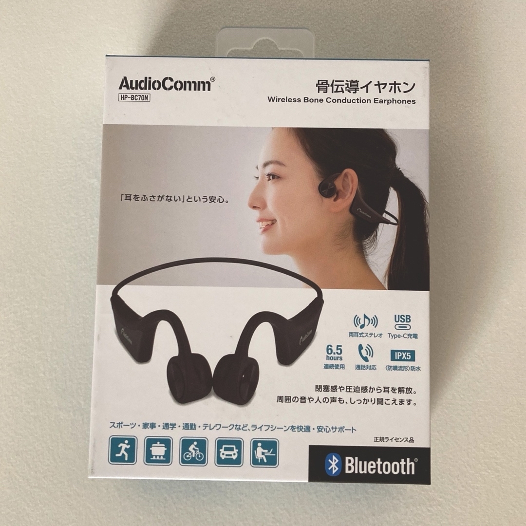 【新品未使用】骨伝導イヤホン AudioComm  スマホ/家電/カメラのオーディオ機器(ヘッドフォン/イヤフォン)の商品写真