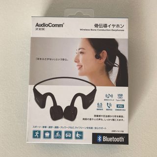 【新品未使用】骨伝導イヤホン AudioComm (ヘッドフォン/イヤフォン)