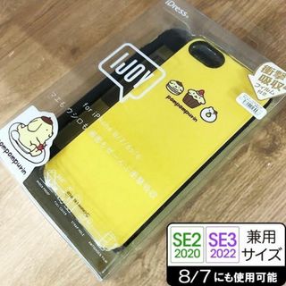 IJOY サンリオ プリン iPhone SE3/SE2/8/7 ケース