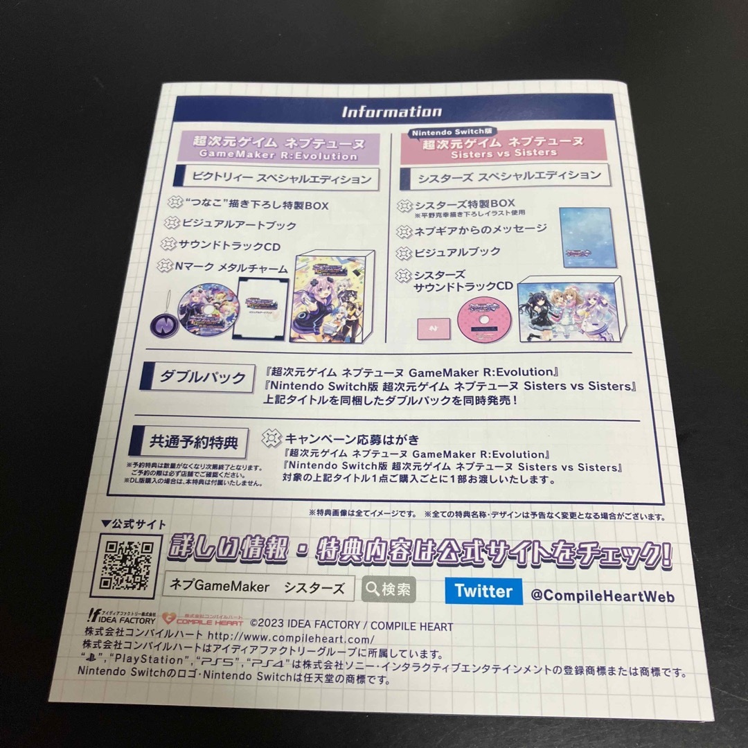 レア　超次元ゲイム ネプテューヌ　Game  maker  ゲームチラシ エンタメ/ホビーのアニメグッズ(その他)の商品写真