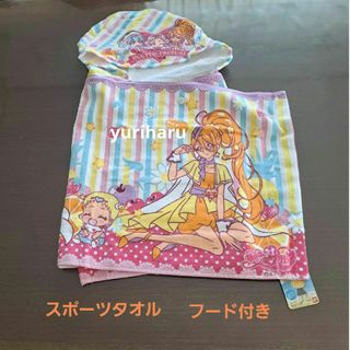 バンダイ(BANDAI)のフード付き スポーツタオル　1枚　BANDAI　HUGっと!プリキュア(タオル/バス用品)