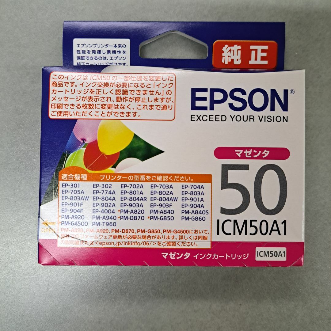 EPSON(エプソン)のICM50A1　26.09迄　EPSON エプソン　風船　マゼンタ　新品 インテリア/住まい/日用品のオフィス用品(オフィス用品一般)の商品写真
