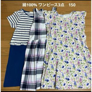 ワンピース3点セット　150(ワンピース)