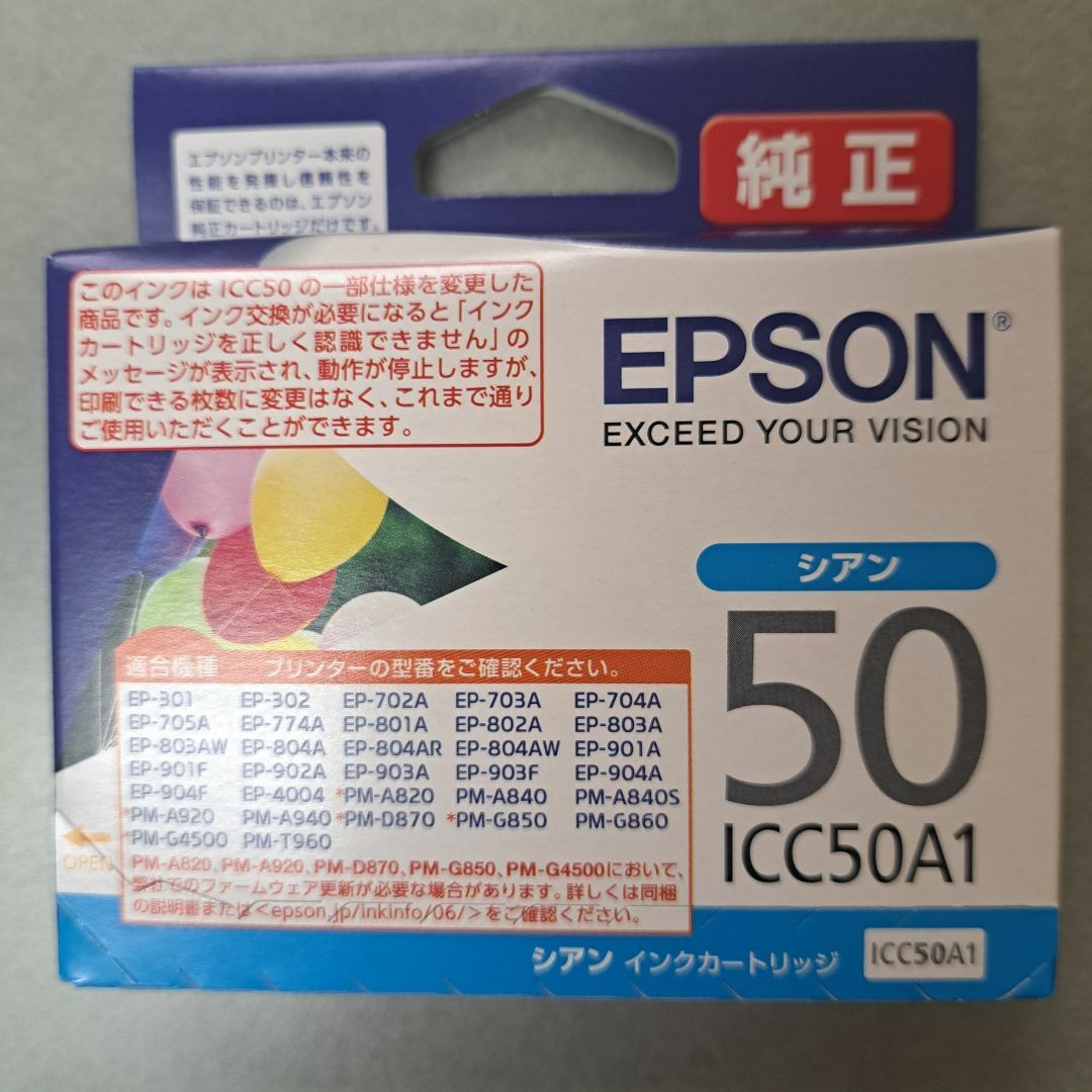 EPSON(エプソン)のICC50A1　26.09迄　EPSON エプソン　風船　シアン　新品 インテリア/住まい/日用品のオフィス用品(オフィス用品一般)の商品写真