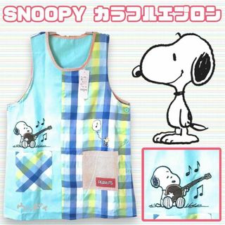 SNOOPY - スヌーピー エプロン レディース M〜Lサイズ ブルー／グリーン系 SNOOPY