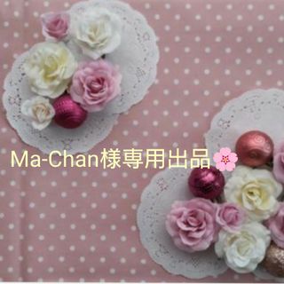 Ma-Chan様専用出品🍀(ぬいぐるみ)