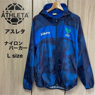 アスレタ(ATHLETA)のATHLETA アスレタ ナイロンパーカー ナイロンジャケット Lサイズ(ウェア)