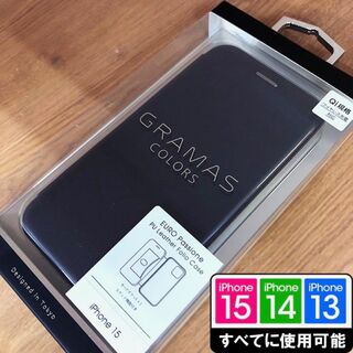 グラマス(GRAMAS)のGRAMAS iPhone15/14/13 兼用 PU NVY 手帳型 7496(iPhoneケース)