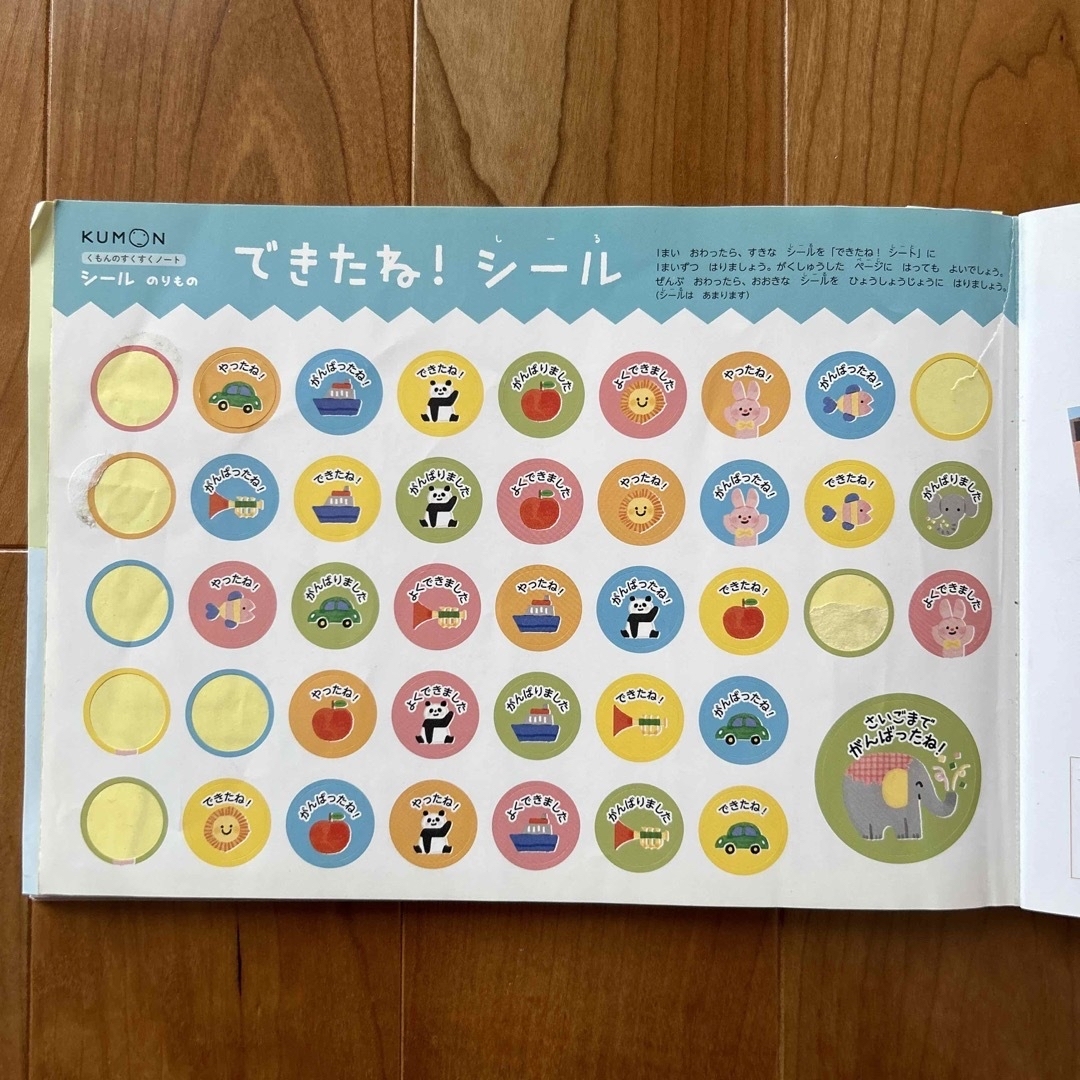 KUMON PUBLISHING(クモンシュッパン)のベビー　赤ちゃん　子供　公文式　くもんのすくすくノート　シール　乗り物　2・3歳 エンタメ/ホビーの本(語学/参考書)の商品写真