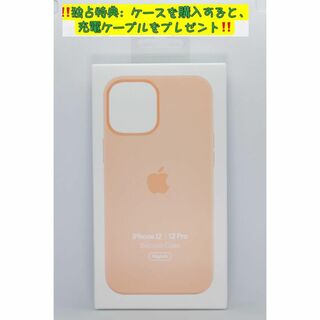 新純正互換品iPhone12/12Proシリコンケースカンタロープ-マスクメロン(iPhoneケース)