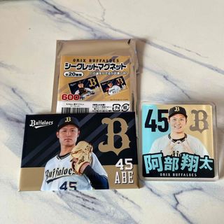 オリックス・バファローズ - オリックス・バファローズ 阿部翔太 マグネット ピンバッジ