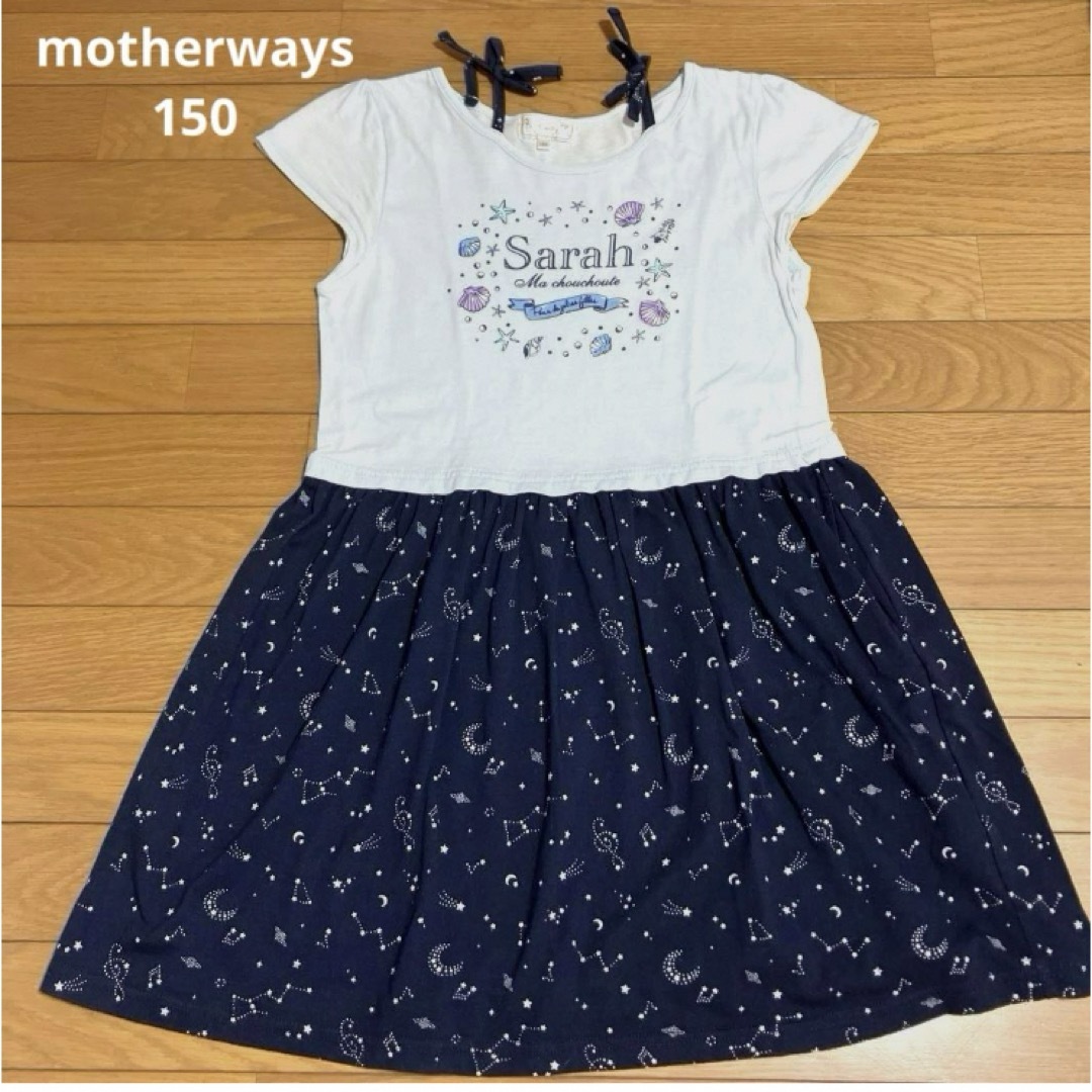 motherways(マザウェイズ)のマザウェイズ　シェルプリント　ワンピース　150 キッズ/ベビー/マタニティのキッズ服女の子用(90cm~)(ワンピース)の商品写真