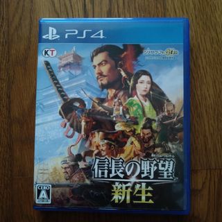 中古 PS4 信長の野望・新生(家庭用ゲームソフト)