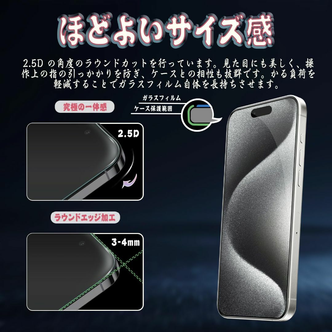 iPhone 15 Pro Max ガラスフィルム 全面保護 旭硝子素材製 強化 スマホ/家電/カメラのスマホアクセサリー(その他)の商品写真