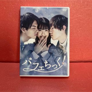 パフェちっく！　DVD DVD(TVドラマ)