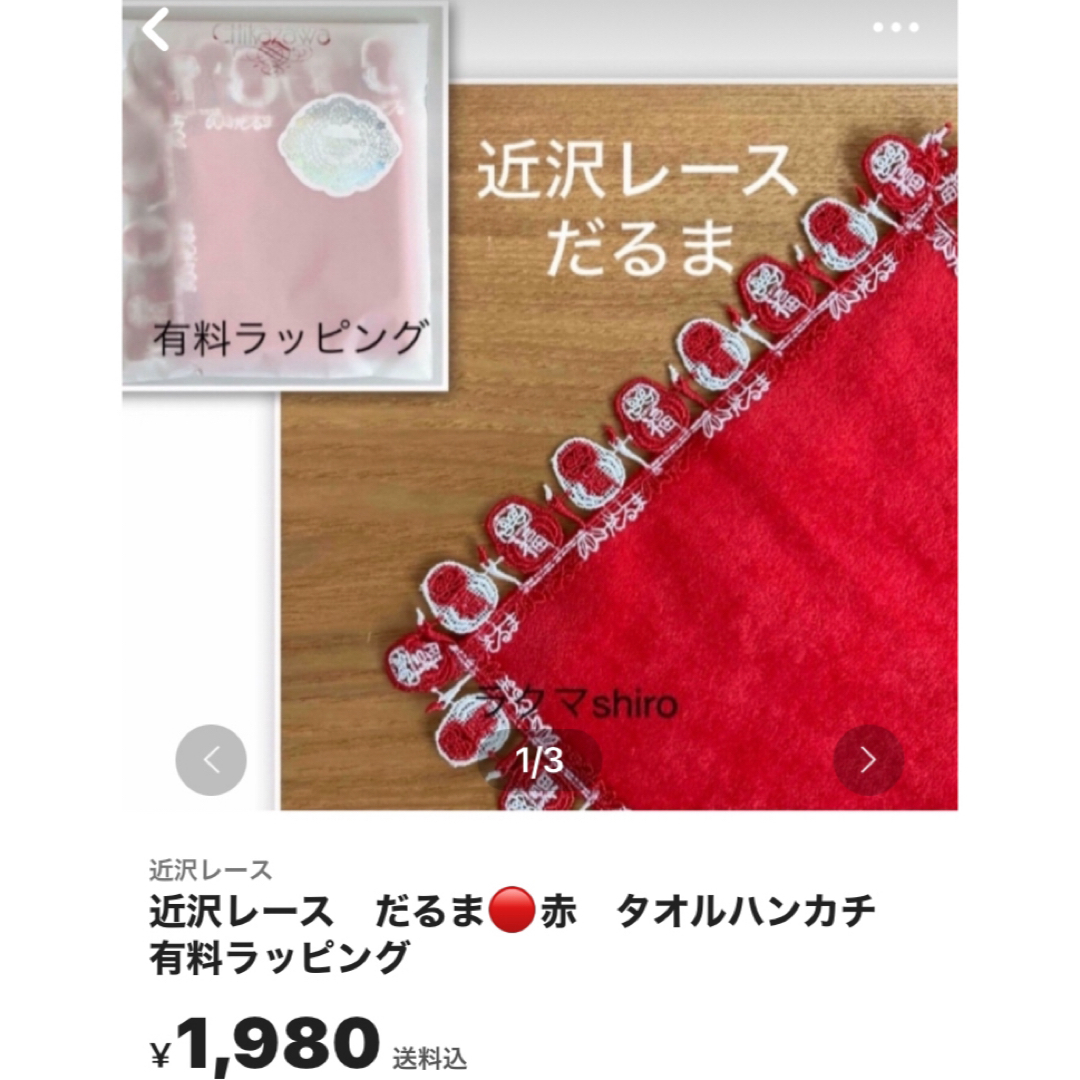 近沢レース　パフューム💜ラベンダー　タオルハンカチ　完売品 レディースのファッション小物(ハンカチ)の商品写真