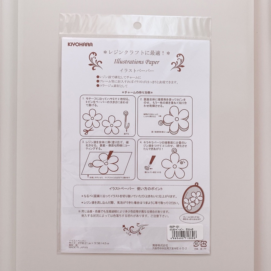 清原　KIYOHARA   キヨハラ　イラストペーパー　2枚 ハンドメイドの素材/材料(各種パーツ)の商品写真