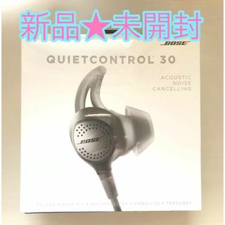 BOSE - 【新品★未開封】BOSE QUIETCONTROL 30