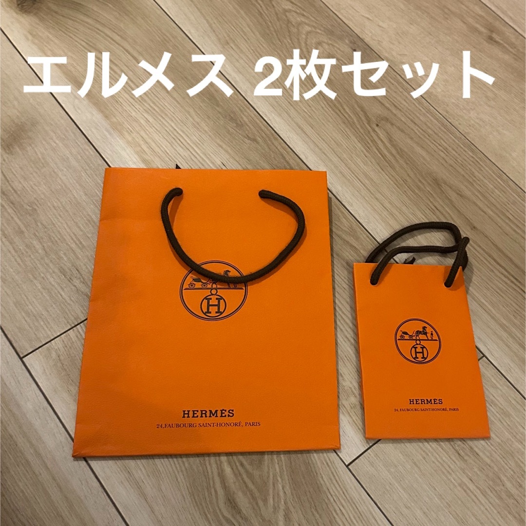 Hermes(エルメス)のエルメス ショッパー2枚セット レディースのバッグ(ショップ袋)の商品写真