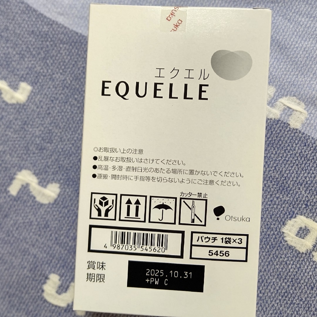 大塚製薬(オオツカセイヤク)の大塚製薬 エクエル 120粒入 2袋 食品/飲料/酒の健康食品(その他)の商品写真