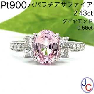 【YC9720】Pt900 天然パパラチアサファイア ダイヤモンド リング(リング(指輪))