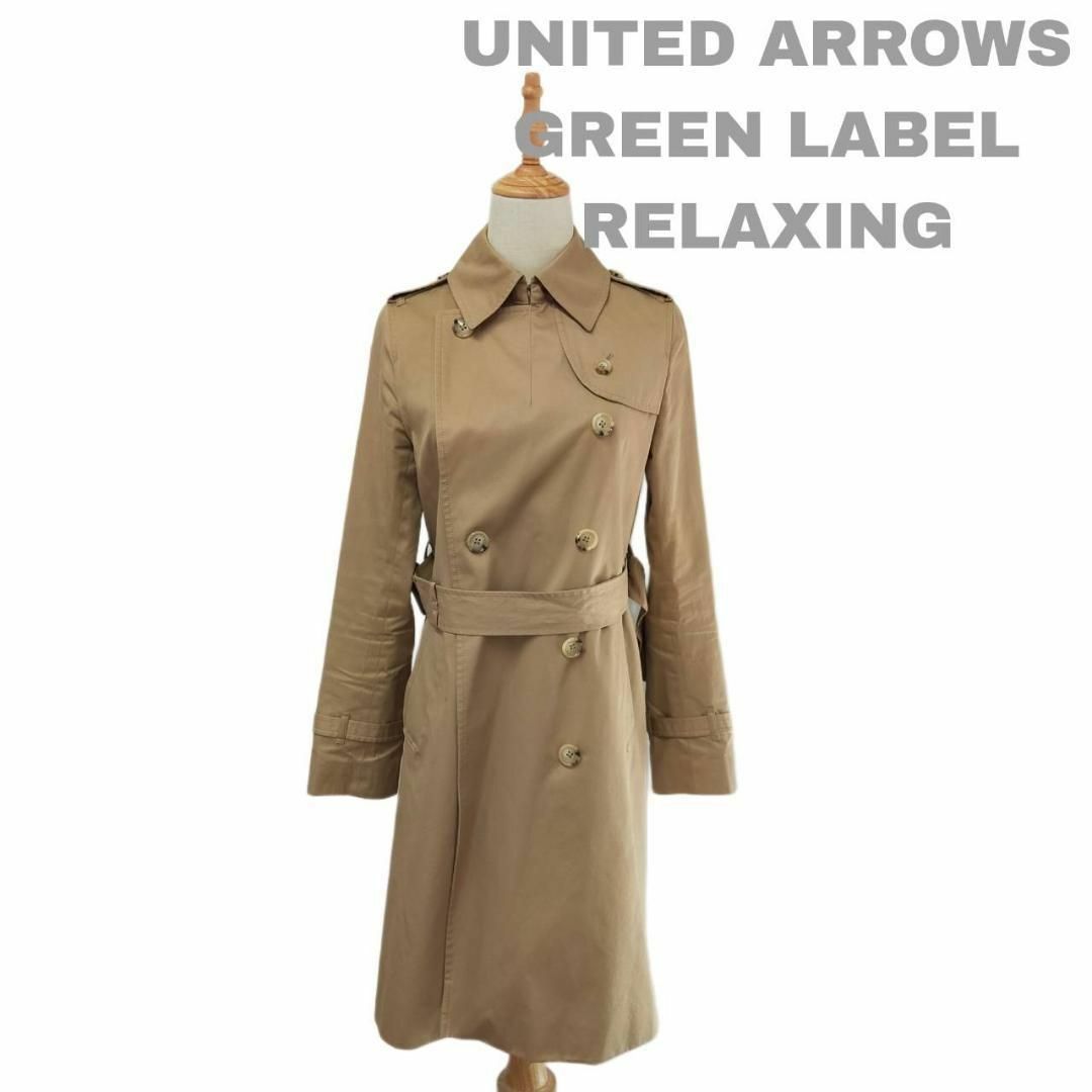 UNITED ARROWS green label relaxing(ユナイテッドアローズグリーンレーベルリラクシング)のUNITED ARROWS ユナイテッドアローズ トレンチコート 38 レディースのジャケット/アウター(トレンチコート)の商品写真