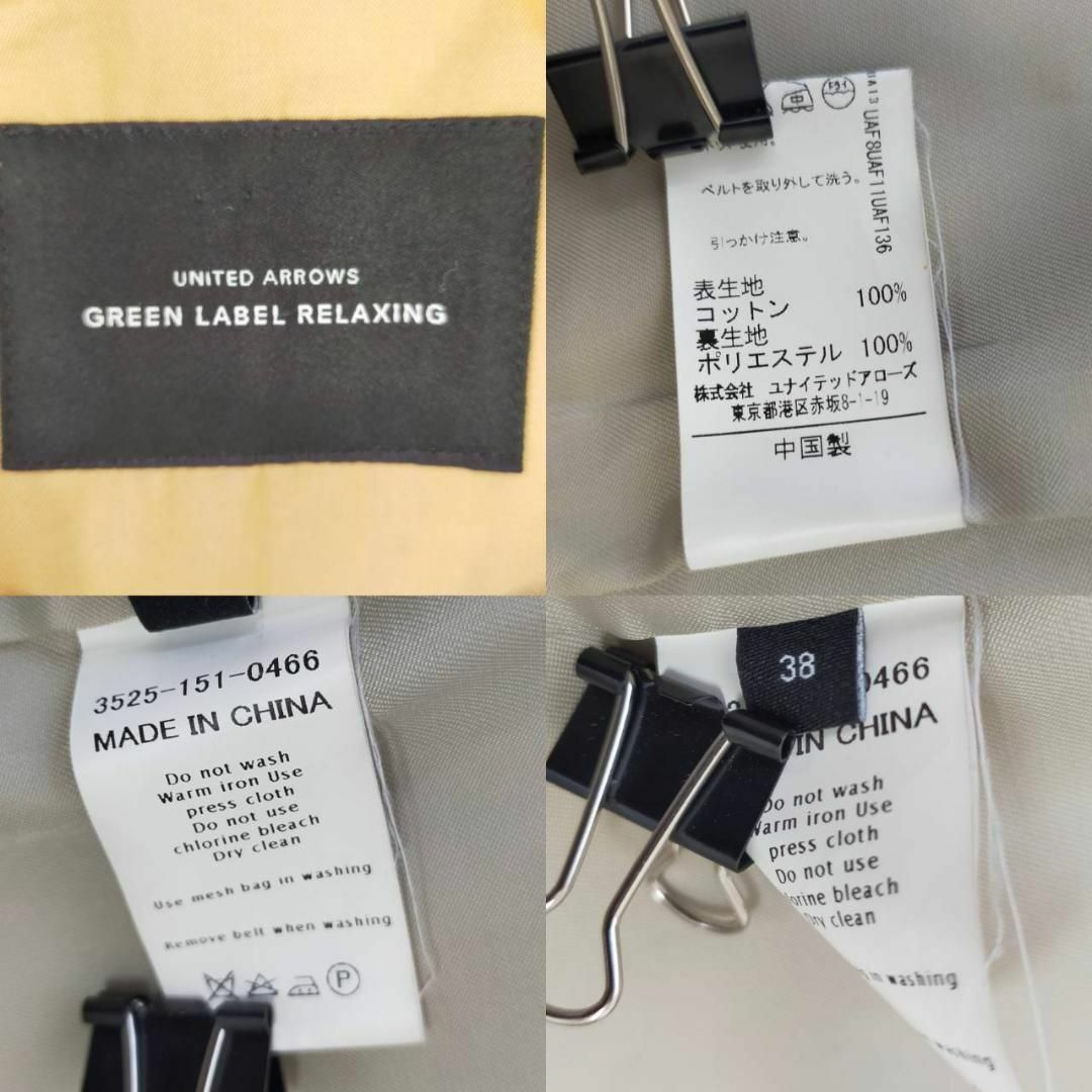 UNITED ARROWS green label relaxing(ユナイテッドアローズグリーンレーベルリラクシング)のUNITED ARROWS ユナイテッドアローズ トレンチコート 38 レディースのジャケット/アウター(トレンチコート)の商品写真