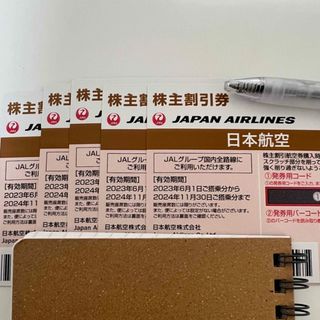 ジャル(ニホンコウクウ)(JAL(日本航空))のJAL株主優待券　11月30日まで使用可能(その他)