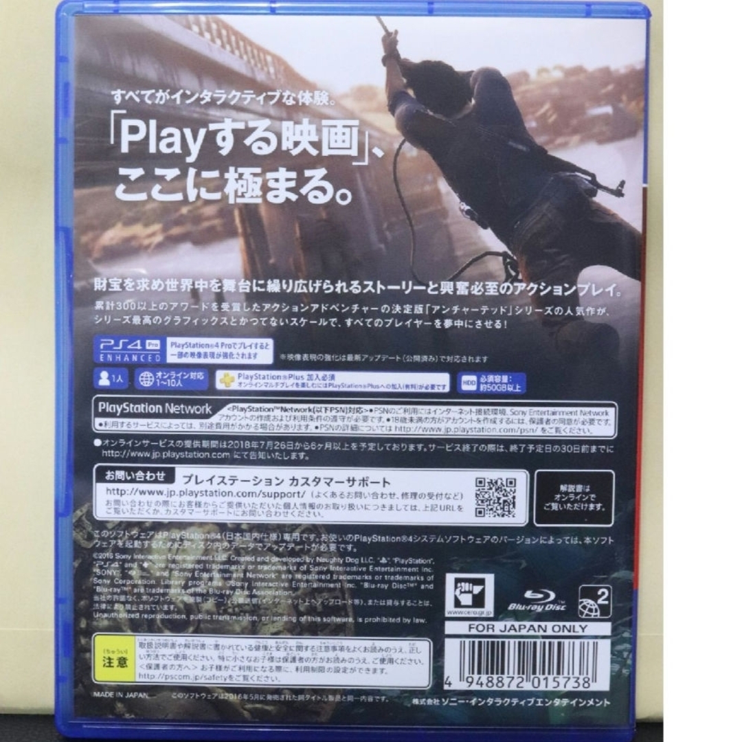 PlayStation4(プレイステーション4)のアンチャーテッド 海賊王と最後の秘宝（PlayStation Hits） エンタメ/ホビーのゲームソフト/ゲーム機本体(家庭用ゲームソフト)の商品写真