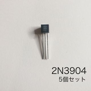 2N3904 NPN TO-92 5個セットDynacomp等　オンセミ(エフェクター)