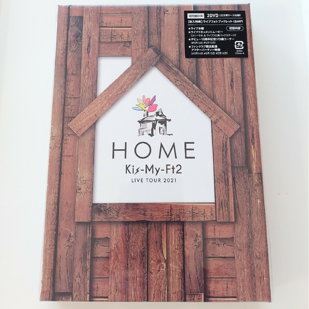 Kis-My-Ft2　To-y2 HOME おまとめ エンタメ/ホビーのDVD/ブルーレイ(ミュージック)の商品写真