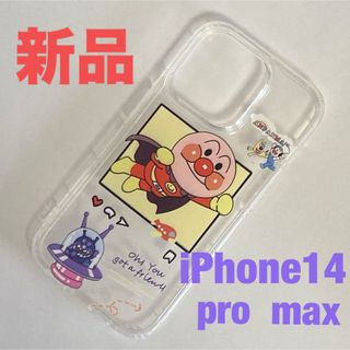 新品・未使用 iPhone14 pro max アンパンマン シリコンケース